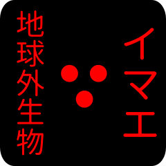 out of earth sticker1 for imae