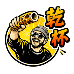 Waiga AR de yansu_CHIKUWA2