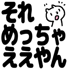 子猫と大きな文字の日本語と