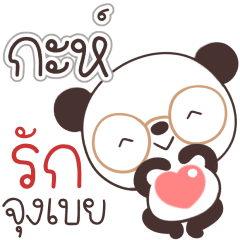 Name Kah Naa