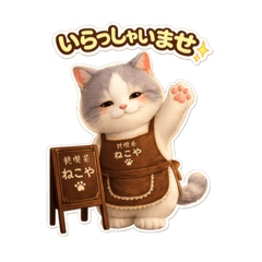 Cafe Nekoya   Maron the Cat