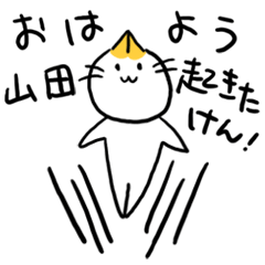 Yamada sticker of a Hakata dialect
