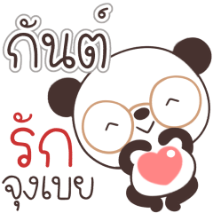 Name Kan. Naa