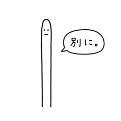 Strange stick