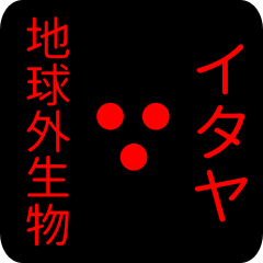 out of earth sticker1 for itaya