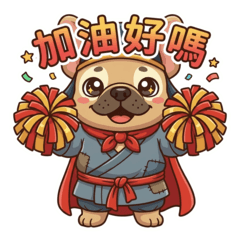 法鬥二師兄：中文 可愛搞笑 大貼圖!