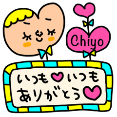 Chiyo専用セットパック