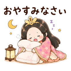 Cute & Cozy Princess Kaguya