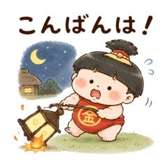 Sweet Little Kintaro
