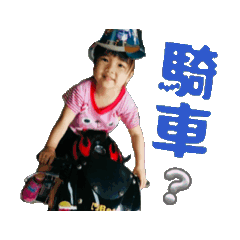 小小慧(1)