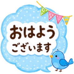 Cute Japanese Greetings: Morning & Night