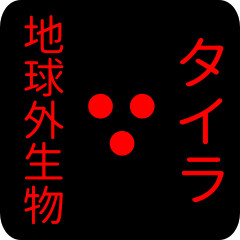 out of earth sticker1 for taira