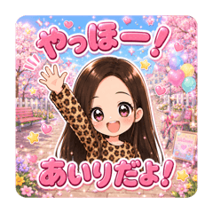 Airi Daily Chat(Leopard Style Vol.2)
