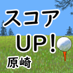 Harasaki'having fun golfing