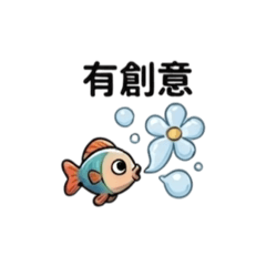 水族小劇場