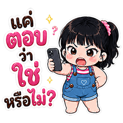 น้องจี๊ด ปากแจ๋ว