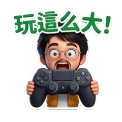 鬍子老爹 I