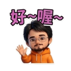 鬍子老爹 H