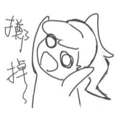 伍一 精神潦草