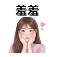 初戀感甜妹日常