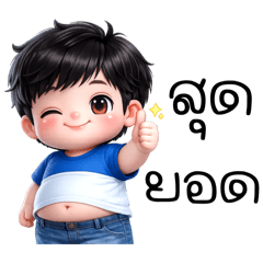 Chubby Kid: The Funny One