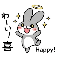 happyウサギ1 - LINE スタンプ | LINE STORE