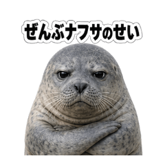 Seal Blames All on Naphtha