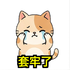 韭菜的日常！股票FX投資破滅絕望表情包