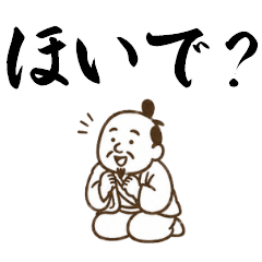 Mikawa Samurai Mikawa Dialect Vol2