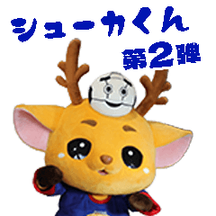 奈良クラブ公式 シューカくん第2弾