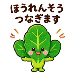 菠菜組「菠菜丸」的溫馨通知