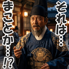 韓国ドラマの時代劇風セリフ２【韓流史劇】