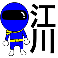 Mysterious blue ranger Egawa