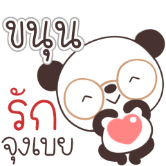 Name Kanun Naa