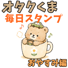 Daily Otaku Bear: Good Night