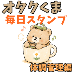 Daily Otaku Bear: Health Care