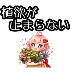 Plant Lover's Relatable Stickers