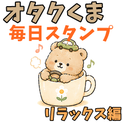 Daily Otaku Bear: Relax Time