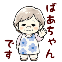 Daily Life of Kimi Grandma