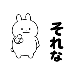The Pure White Bunny