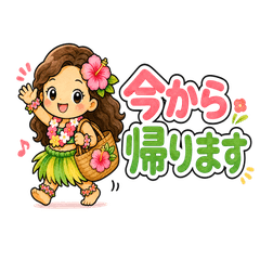 Hula Girl: Polite Everyday Phrases