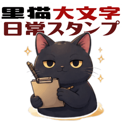 Black Cat Stickers for Everyday Chats