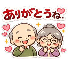 Friendly Hiroshima Grandpa & Grandma