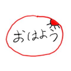 みいちゃんあいさつ編