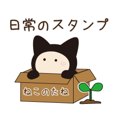Neco no Tane - Everyday Stickers