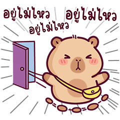 BongBong, the naughty capybara 16