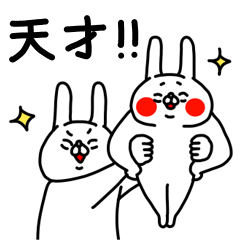 zenryoku usagi Feeling 100 percent
