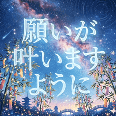キラキラ光る七夕のカード