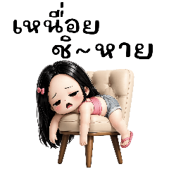 เถิกน้อยหน้าบึ้ง1(บิ๊ก)