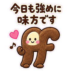 福爾泰西莫君那既堅定又溫柔的回應